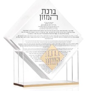 Picture of Lucite Napkin Bencher Holder Diamond Suspended Design Includes Set Of 3 White Lucite Birchas Hamazon Cards Ashkenaz Gold Accent